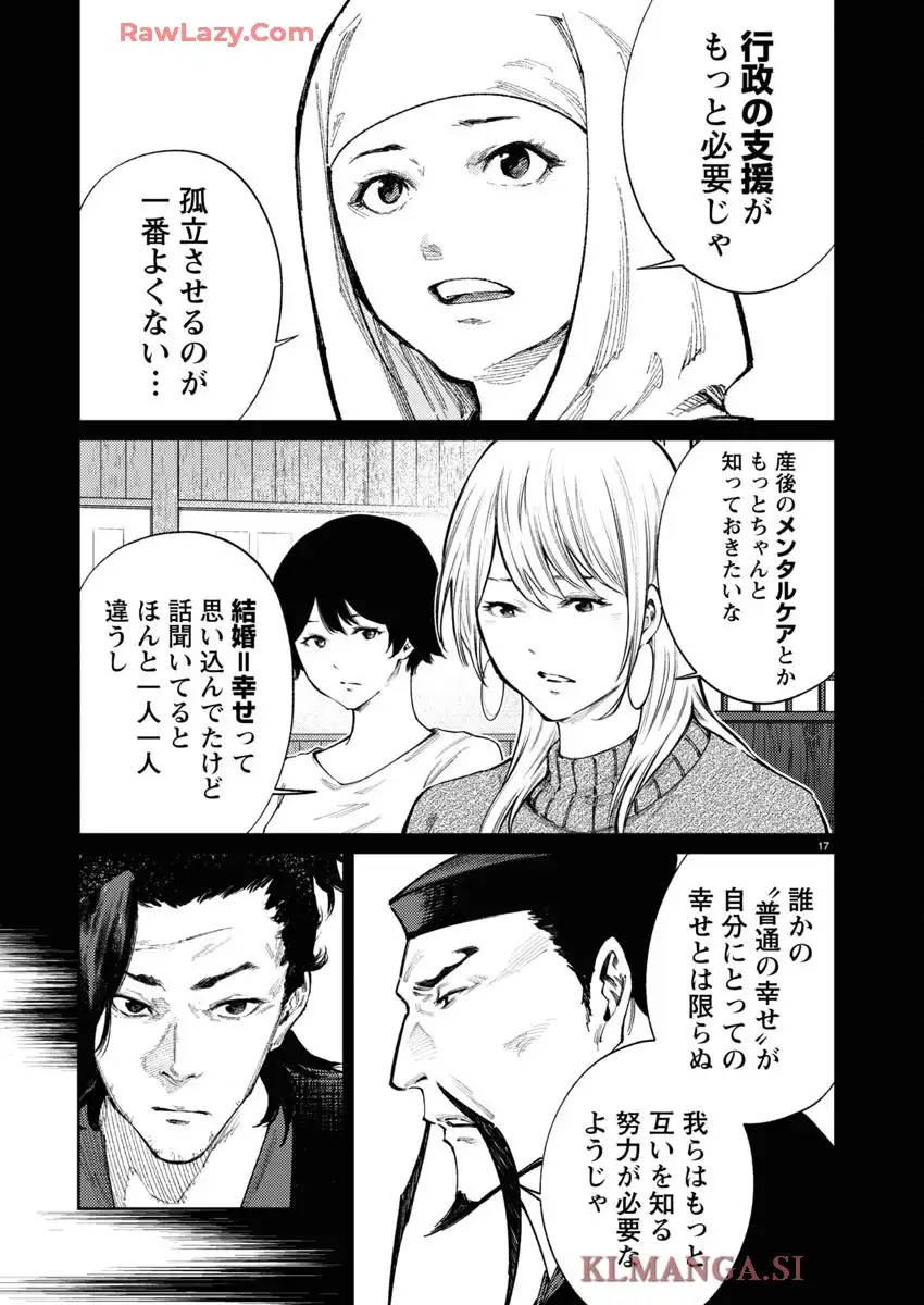 もしも徳川家康が総理大臣になったら―絶東のアルゴナウタイ― 第34話 - Page 17