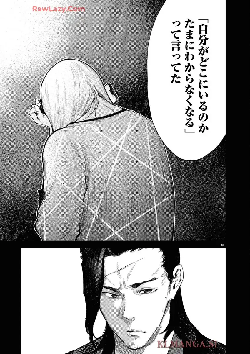 もしも徳川家康が総理大臣になったら―絶東のアルゴナウタイ― 第34話 - Page 13