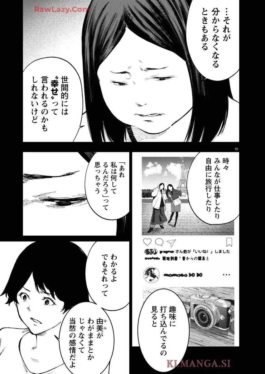 もしも徳川家康が総理大臣になったら―絶東のアルゴナウタイ― 第34話 - Page 15