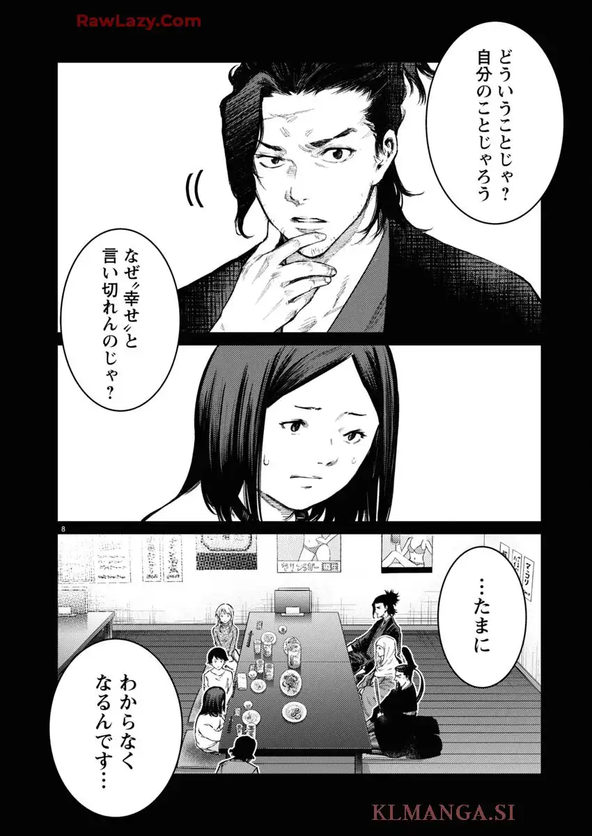 もしも徳川家康が総理大臣になったら―絶東のアルゴナウタイ― 第34話 - Page 8