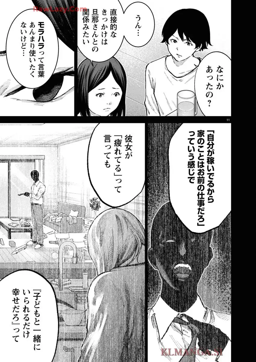もしも徳川家康が総理大臣になったら―絶東のアルゴナウタイ― 第34話 - Page 11