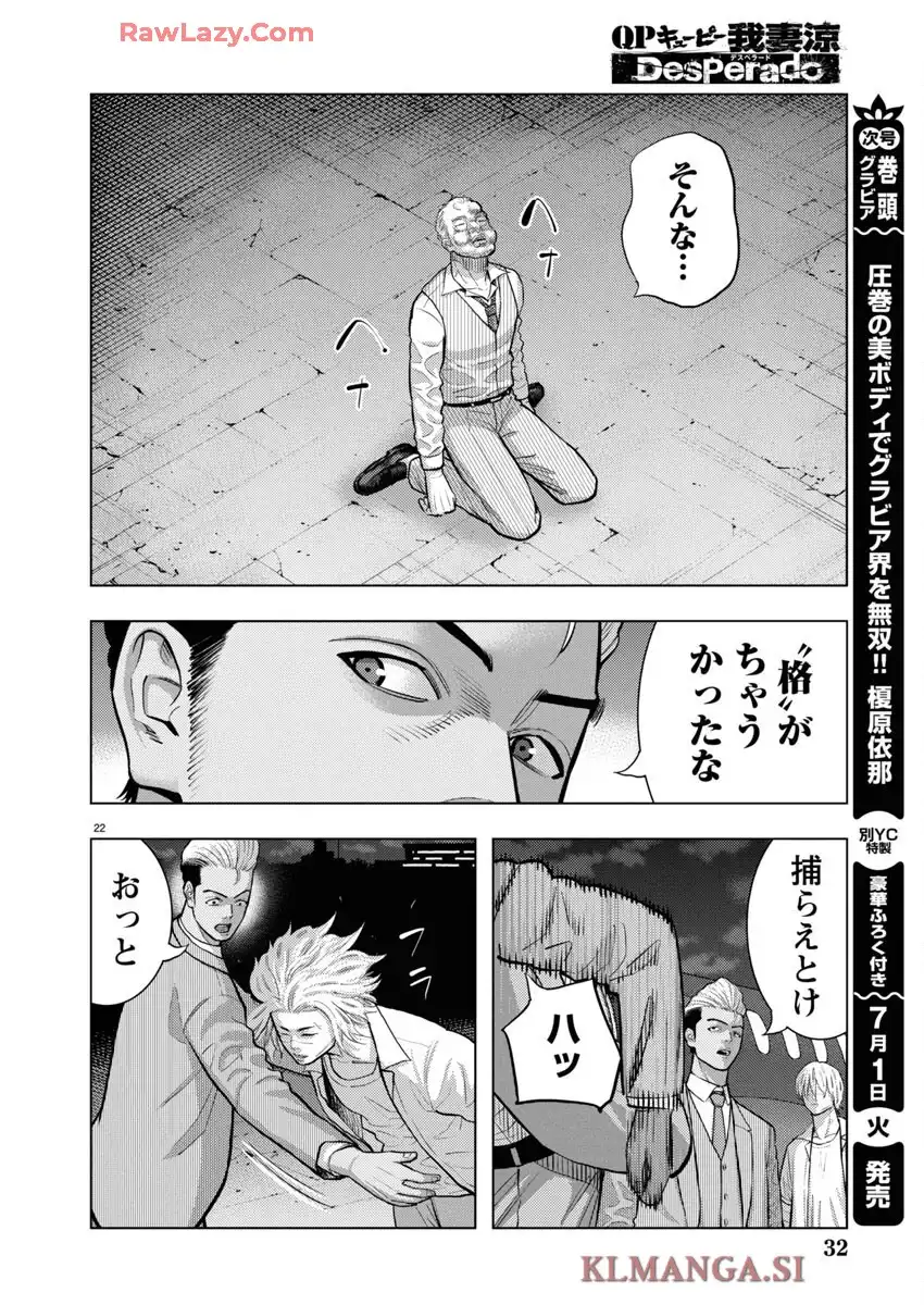 23