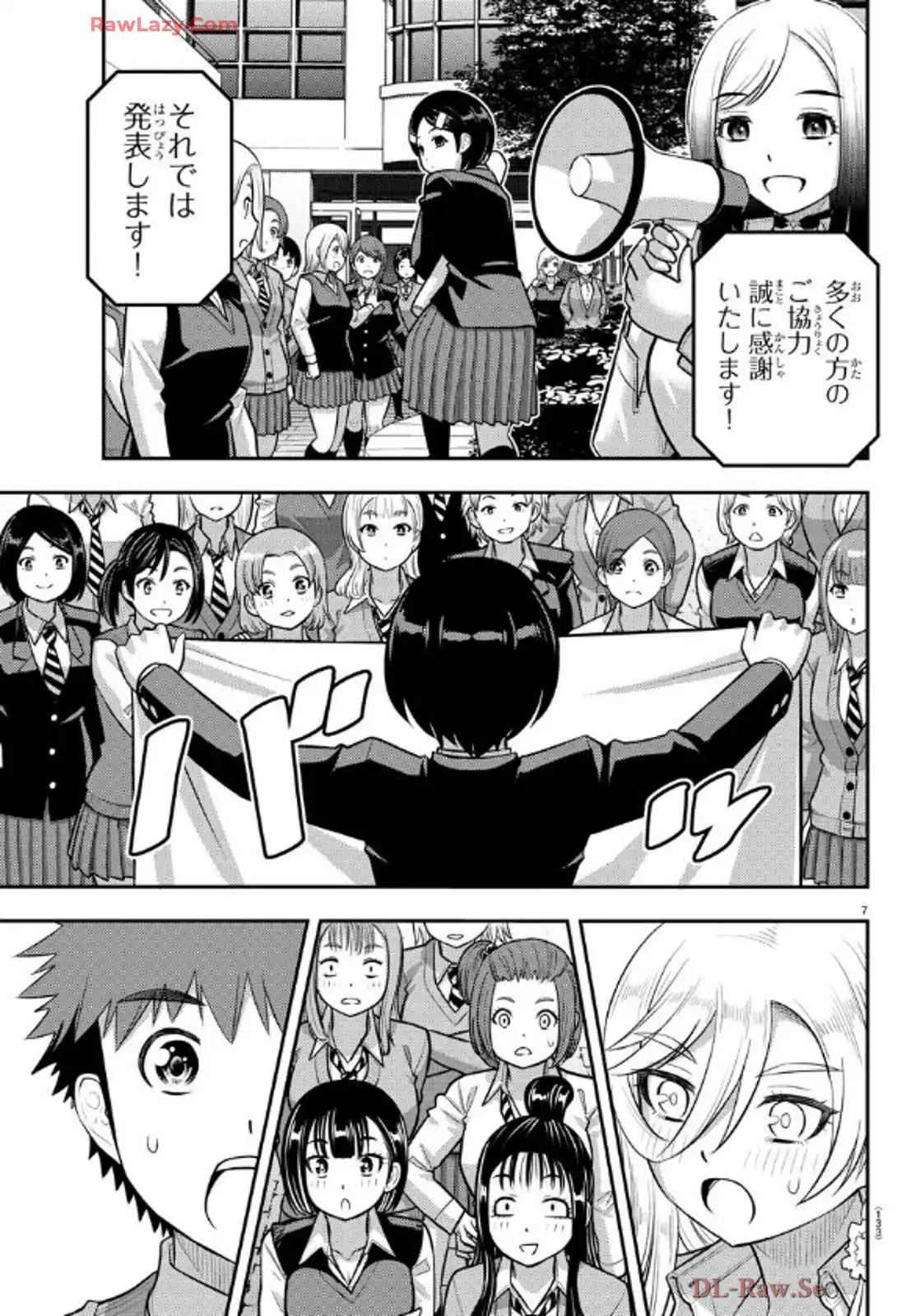 ヤンキーJKクズハナちゃん 第218話 - Page 7
