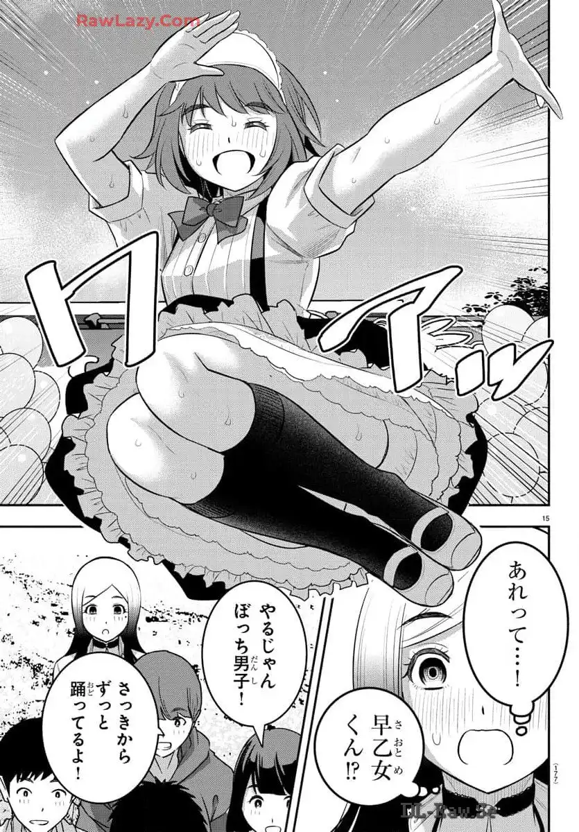 ヤンキーJKクズハナちゃん 第207話 - Page 15