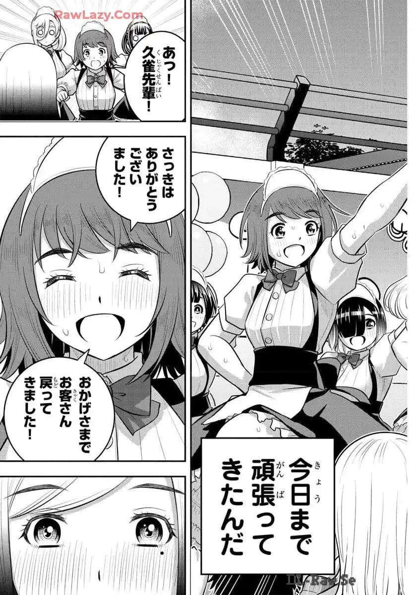 ヤンキーJKクズハナちゃん 第207話 - Page 19
