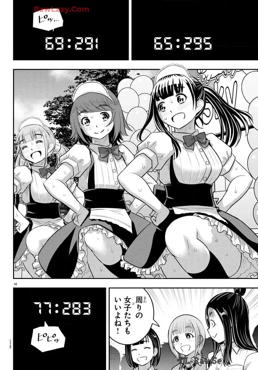 ヤンキーJKクズハナちゃん 第207話 - Page 16
