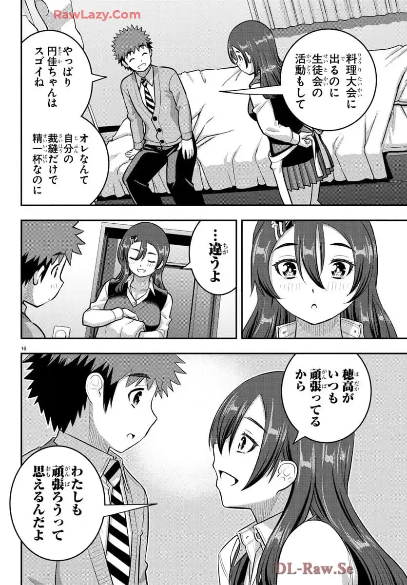 ヤンキーJKクズハナちゃん 第222話 - Page 16