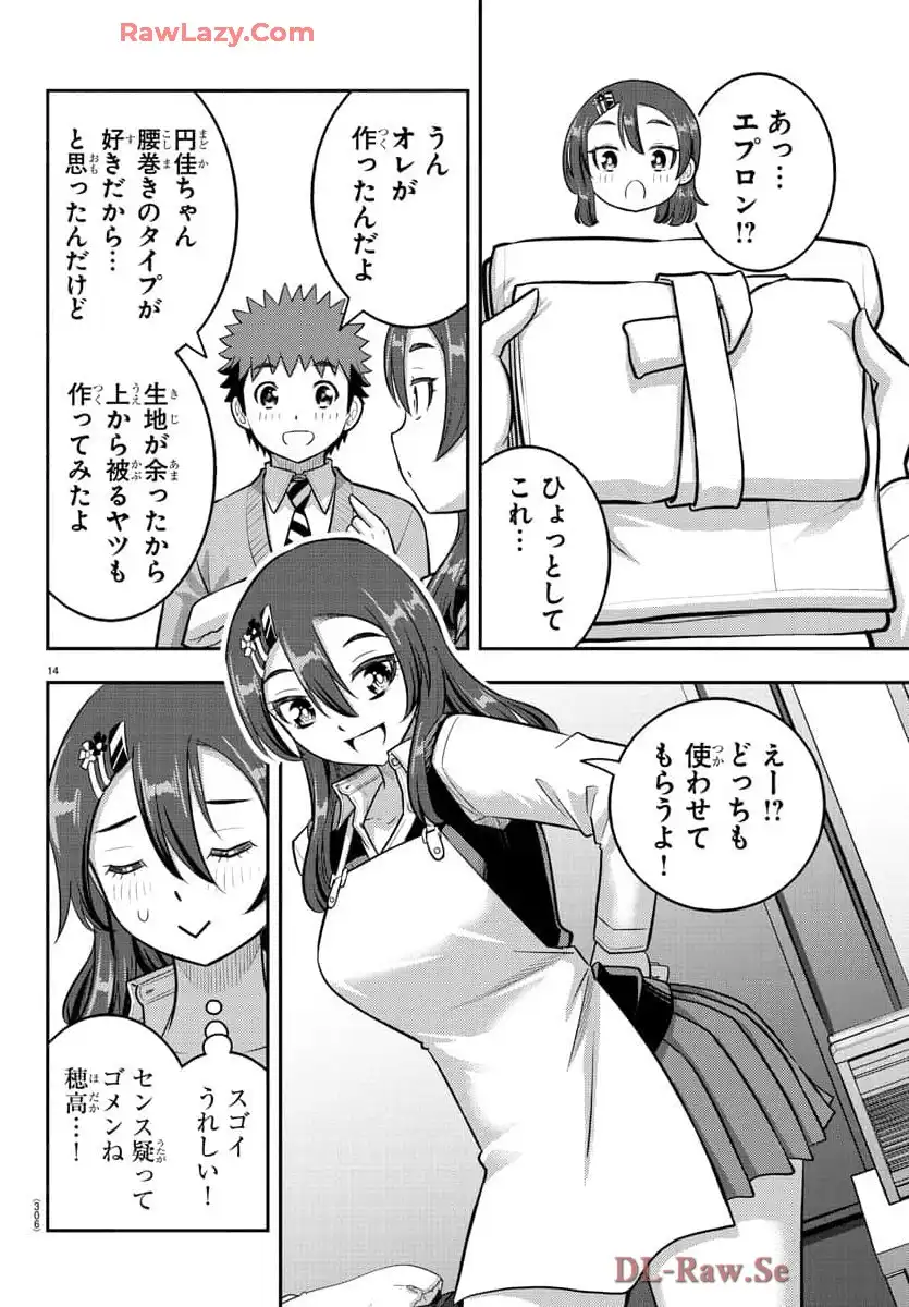 ヤンキーJKクズハナちゃん 第222話 - Page 14