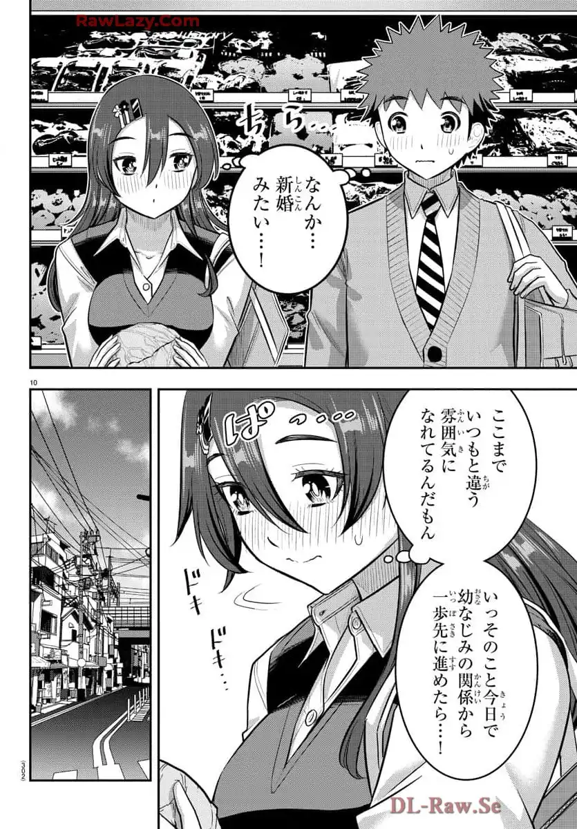 ヤンキーJKクズハナちゃん 第222話 - Page 10