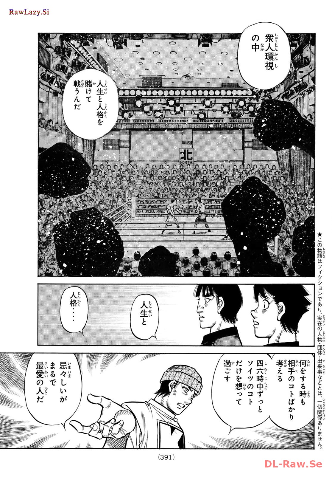 はじめの一歩 - raw - 第1445話 - https://jppp.mangajikan.cc/jppp/06031844/f0vmb0lvmfa.jpg