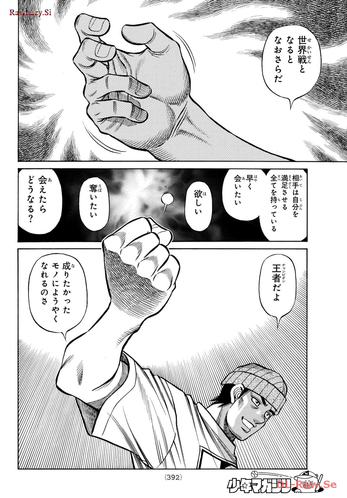はじめの一歩 - raw - 第1445話 - https://jppp.mangajikan.cc/jppp/06031844/jwx1pm33spf.jpg