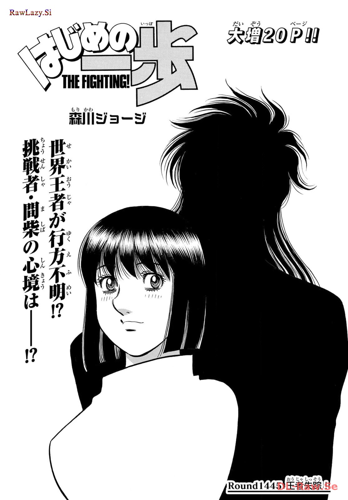 はじめの一歩 - raw - 第1445話 - https://jppp.mangajikan.cc/jppp/06031844/rszr0dtqman.jpg