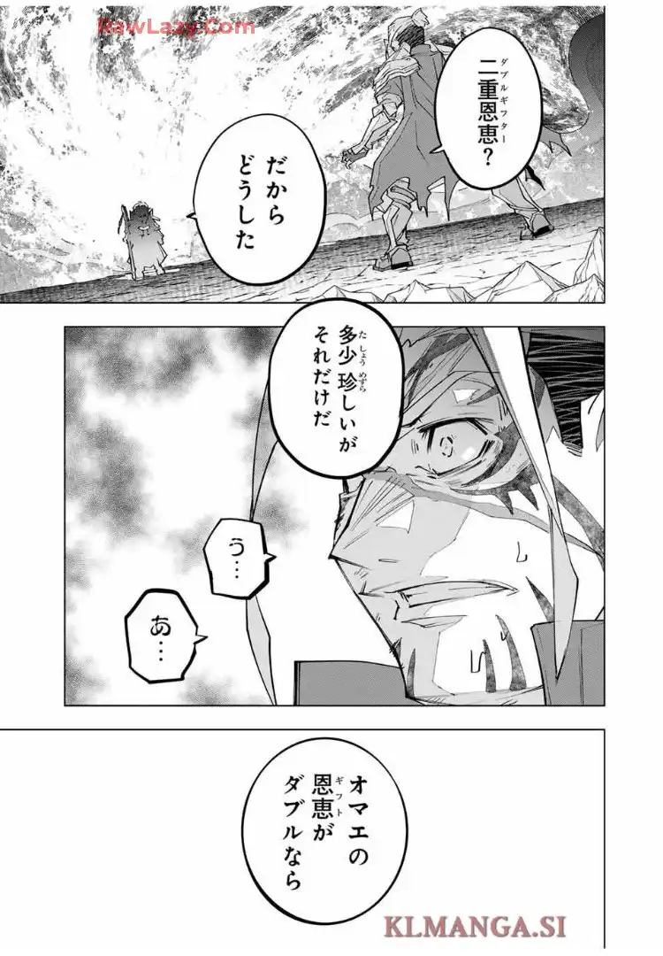 信じていた仲間達にダンジョン奥地で殺されかけたがギフト『無限ガチャ』でレベル9999の仲間達を手に入れて元パーティーメンバーと世界に復讐＆『ざまぁ！』します！ 第166話 - Page 24