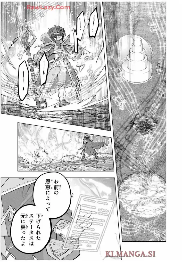 信じていた仲間達にダンジョン奥地で殺されかけたがギフト『無限ガチャ』でレベル9999の仲間達を手に入れて元パーティーメンバーと世界に復讐＆『ざまぁ！』します！ 第166話 - Page 22
