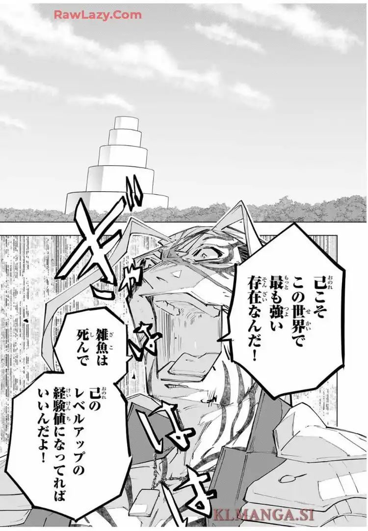 信じていた仲間達にダンジョン奥地で殺されかけたがギフト『無限ガチャ』でレベル9999の仲間達を手に入れて元パーティーメンバーと世界に復讐＆『ざまぁ！』します！ 第166話 - Page 10