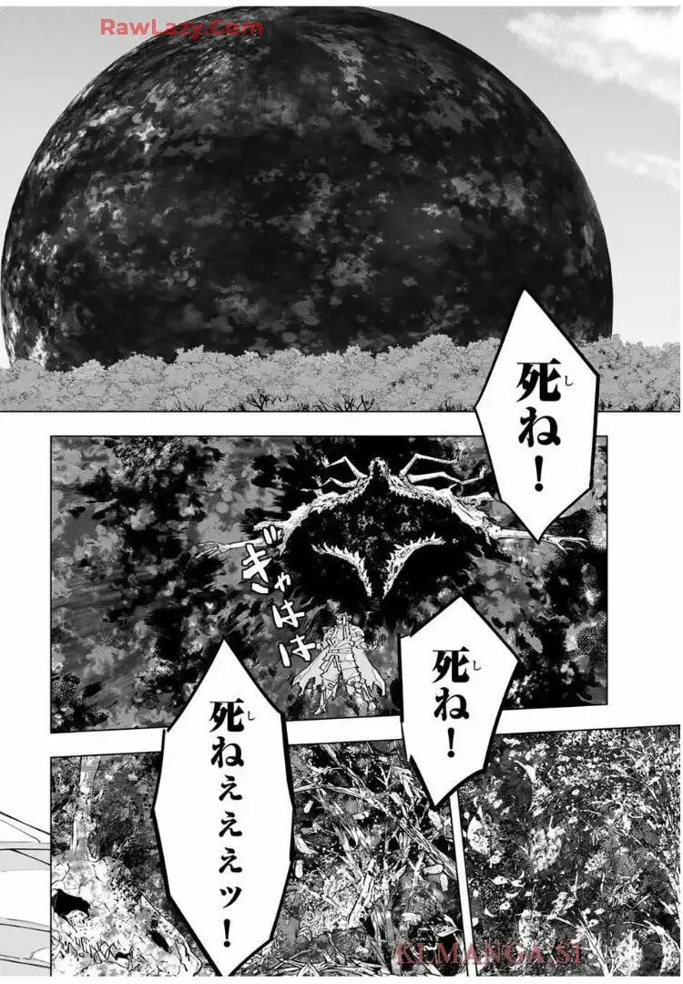 信じていた仲間達にダンジョン奥地で殺されかけたがギフト『無限ガチャ』でレベル9999の仲間達を手に入れて元パーティーメンバーと世界に復讐＆『ざまぁ！』します！ 第166話 - Page 9