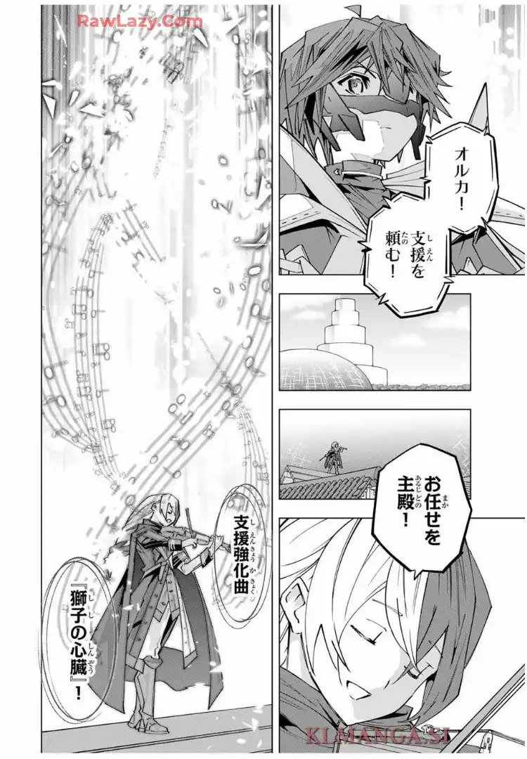 信じていた仲間達にダンジョン奥地で殺されかけたがギフト『無限ガチャ』でレベル9999の仲間達を手に入れて元パーティーメンバーと世界に復讐＆『ざまぁ！』します！ 第166話 - Page 21