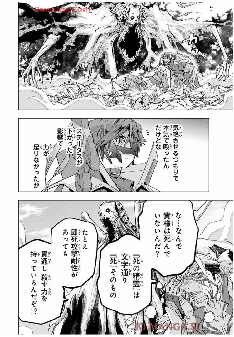 信じていた仲間達にダンジョン奥地で殺されかけたがギフト『無限ガチャ』でレベル9999の仲間達を手に入れて元パーティーメンバーと世界に復讐＆『ざまぁ！』します！ 第166話 - Page 15