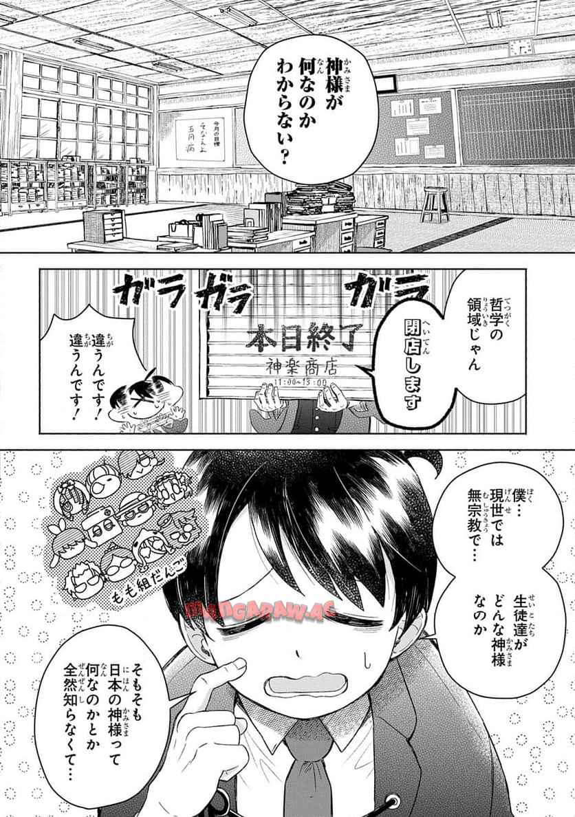 かしこめ！ たかまがはら小学校 - raw - 第3話 - https://jppp.mangajikan.cc/jppp/06032337/alye0j30gil.jpg