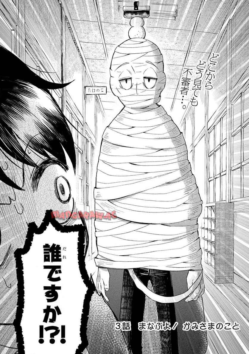 かしこめ！ たかまがはら小学校 - raw - 第3話 - https://jppp.mangajikan.cc/jppp/06032337/ef4w3lq1asq.jpg