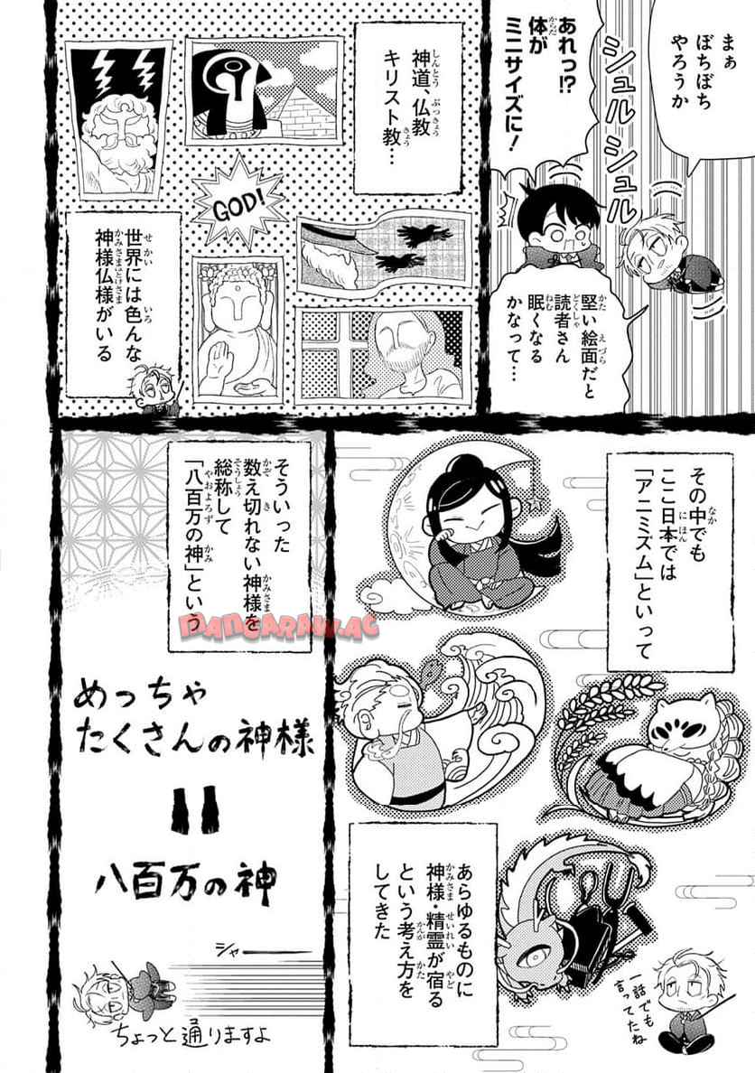 かしこめ！ たかまがはら小学校 - raw - 第3話 - https://jppp.mangajikan.cc/jppp/06032337/igvvt00gyb3.jpg