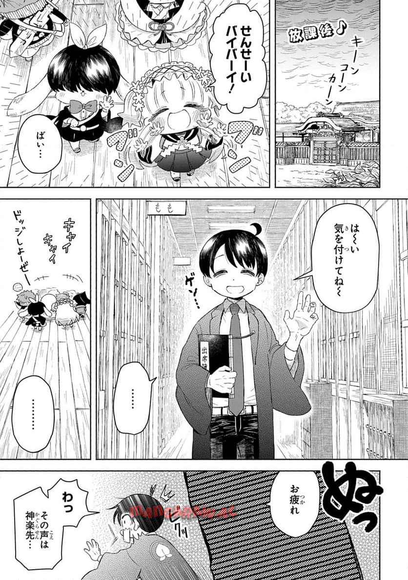 かしこめ！ たかまがはら小学校 - raw - 第3話 - https://jppp.mangajikan.cc/jppp/06032337/ltsm0ehsryw.jpg