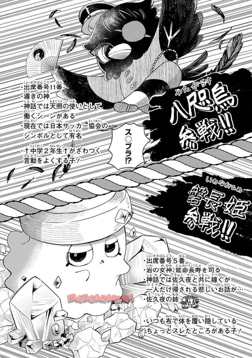 かしこめ！ たかまがはら小学校 - raw - 第3話 - https://jppp.mangajikan.cc/jppp/06032337/ux24hwkma2l.jpg