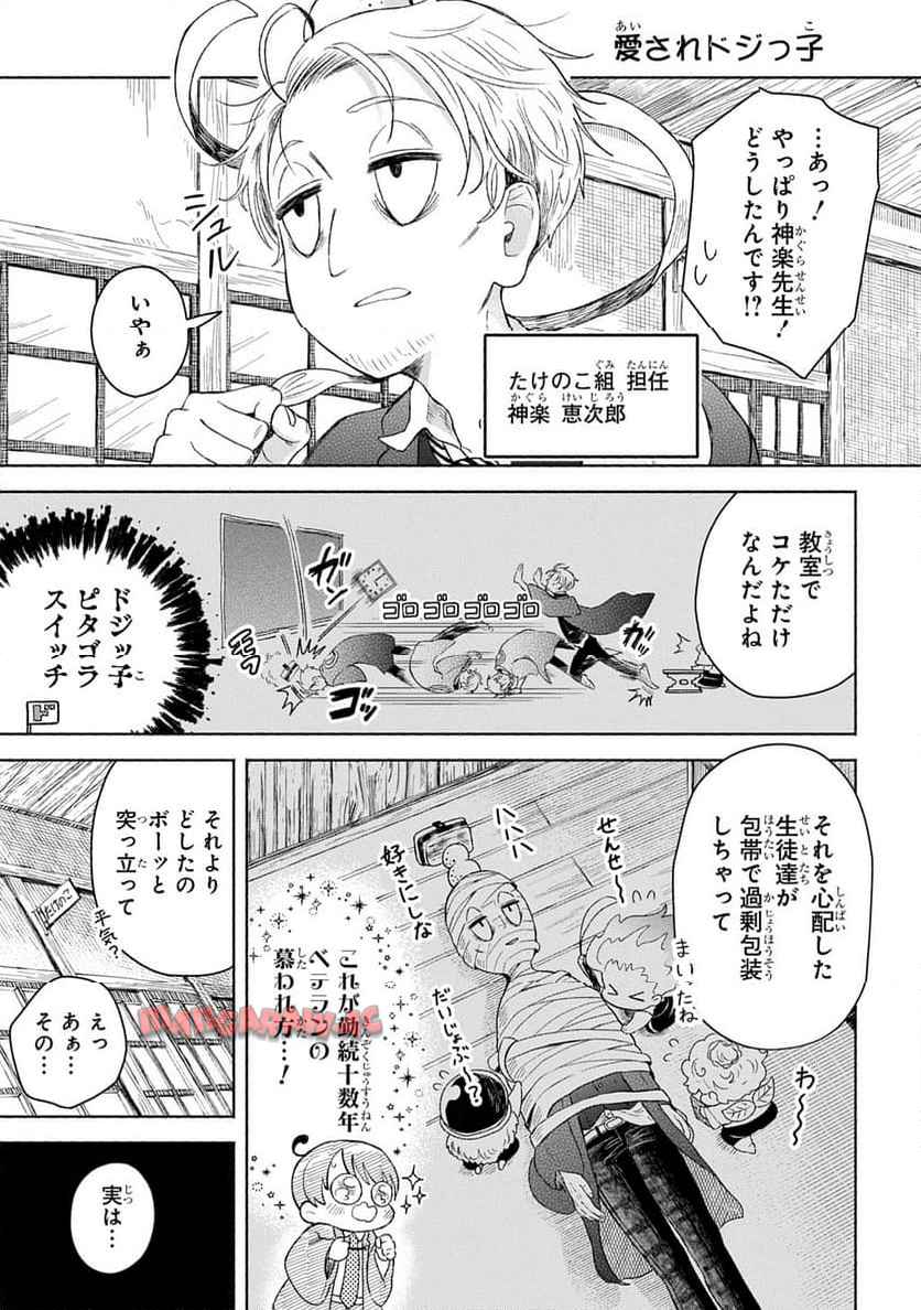 かしこめ！ たかまがはら小学校 - raw - 第3話 - https://jppp.mangajikan.cc/jppp/06032337/zunsjswzkqq.jpg
