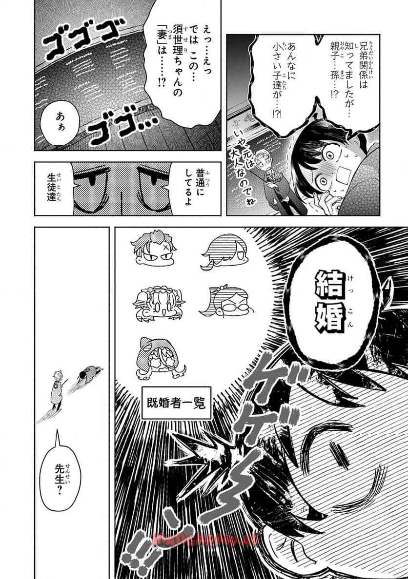 かしこめ！ たかまがはら小学校 - raw - 第3話 - https://jppp.mangajikan.cc/jppp/06032338/0dvht5y51qg.jpg