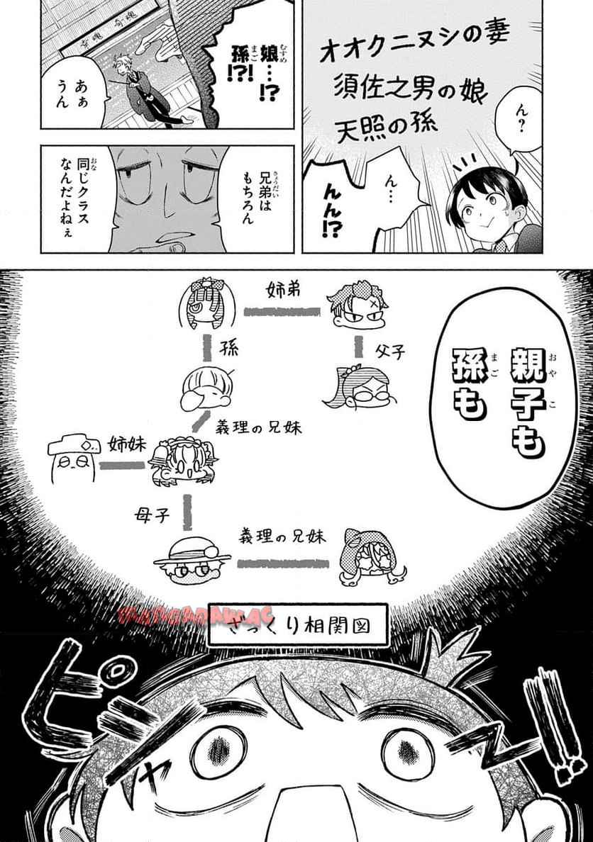 かしこめ！ たかまがはら小学校 - raw - 第3話 - https://jppp.mangajikan.cc/jppp/06032338/4xpcvvav2qd.jpg