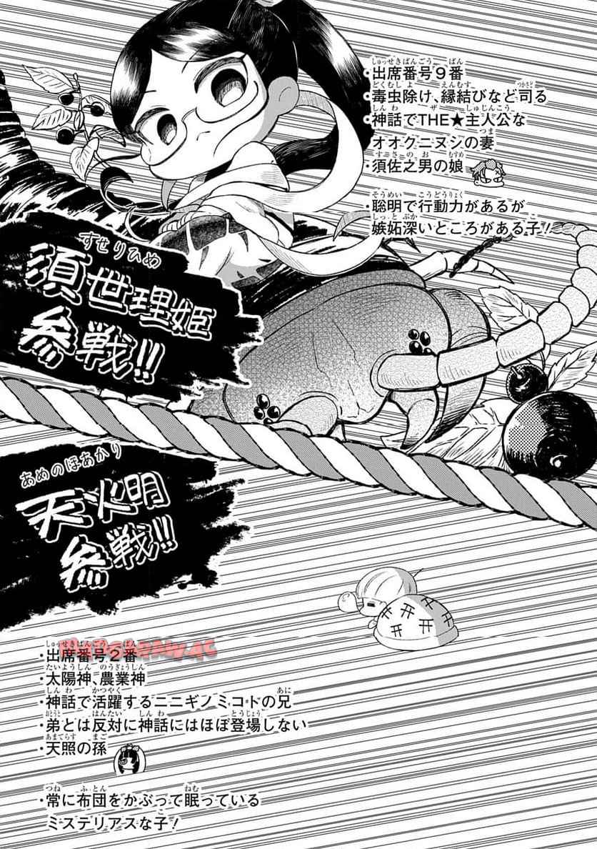 かしこめ！ たかまがはら小学校 - raw - 第3話 - https://jppp.mangajikan.cc/jppp/06032338/r4v44ywogl3.jpg