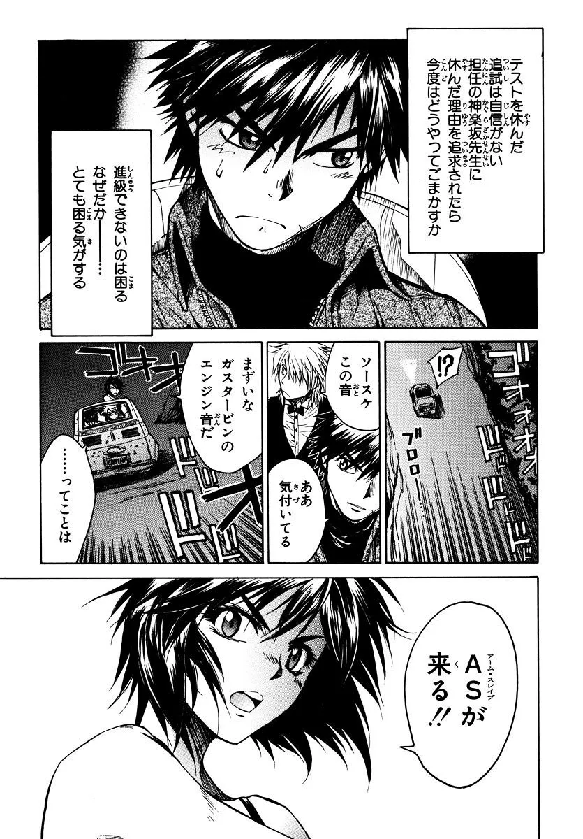 フルメタル・パニック！Σ 第1話 - Page 48