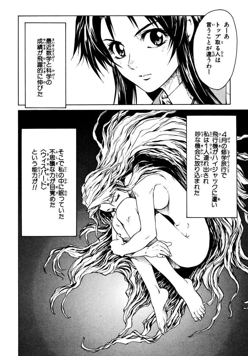 フルメタル・パニック！Σ 第1話 - Page 37