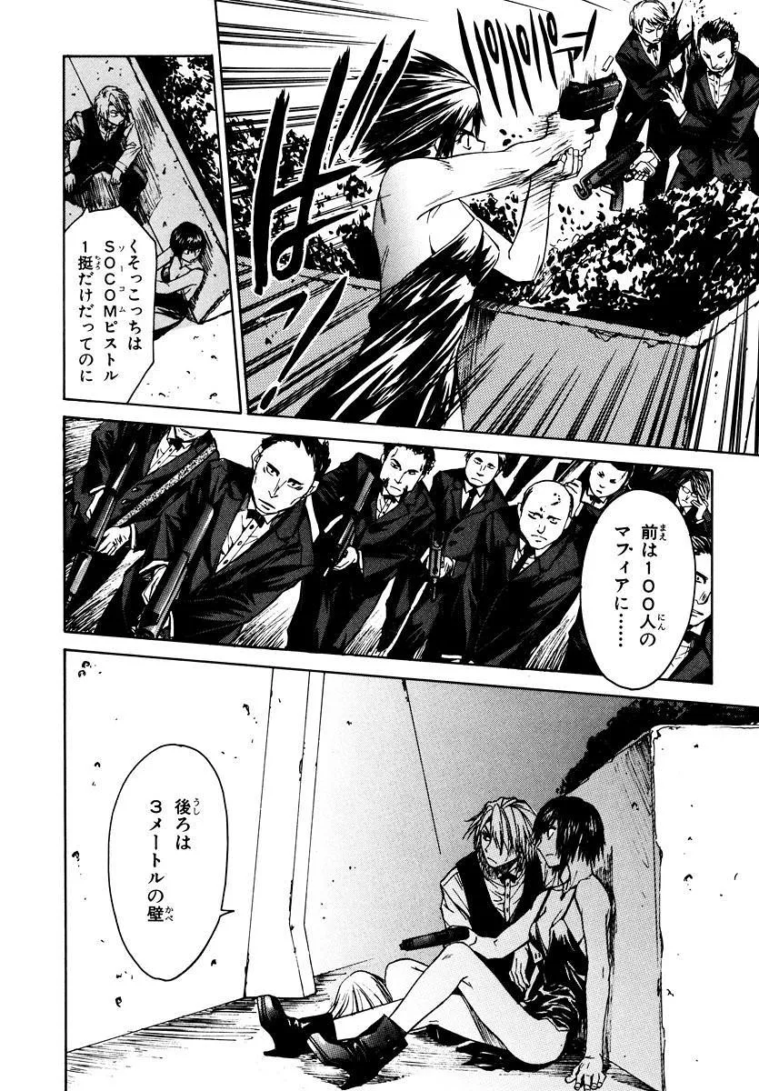 フルメタル・パニック！Σ 第1話 - Page 27