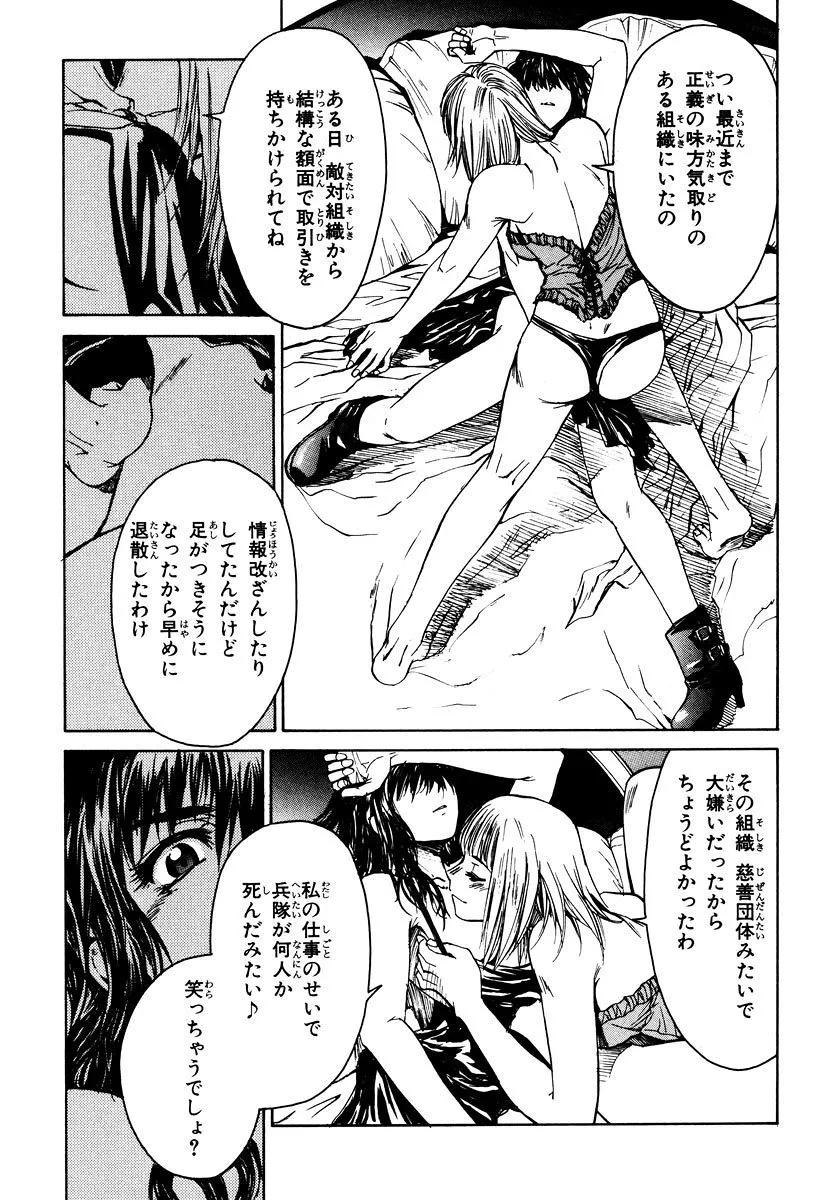フルメタル・パニック！Σ 第1話 - Page 22