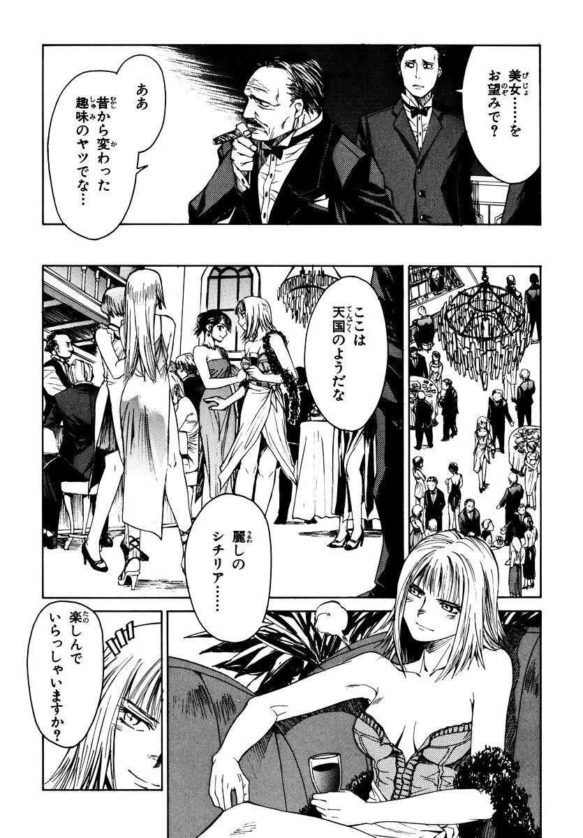 フルメタル・パニック！Σ 第1話 - Page 19