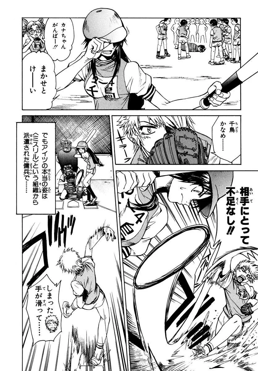 フルメタル・パニック！Σ 第1話 - Page 11