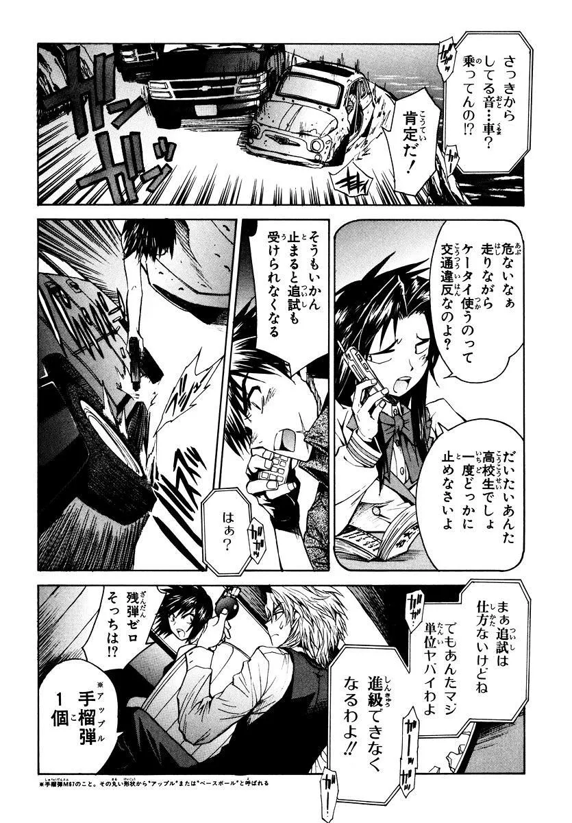 フルメタル・パニック！Σ 第1話 - Page 42