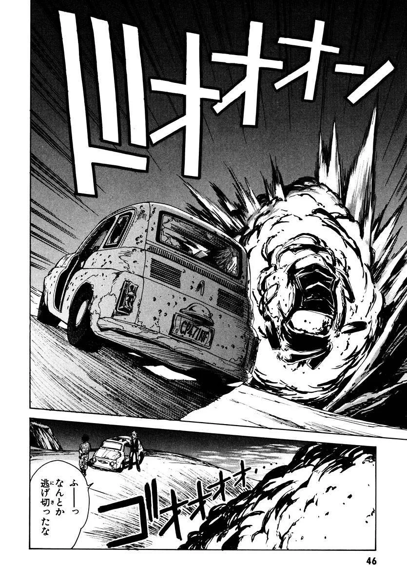 フルメタル・パニック！Σ 第1話 - Page 45