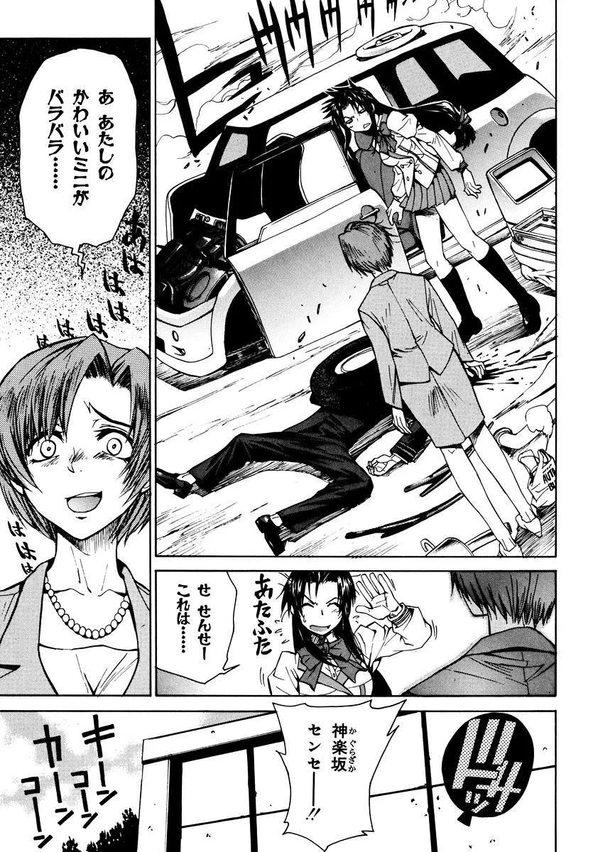 フルメタル・パニック！Σ 第1話 - Page 8