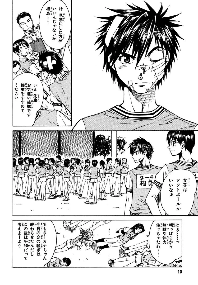 フルメタル・パニック！Σ 第1話 - Page 9