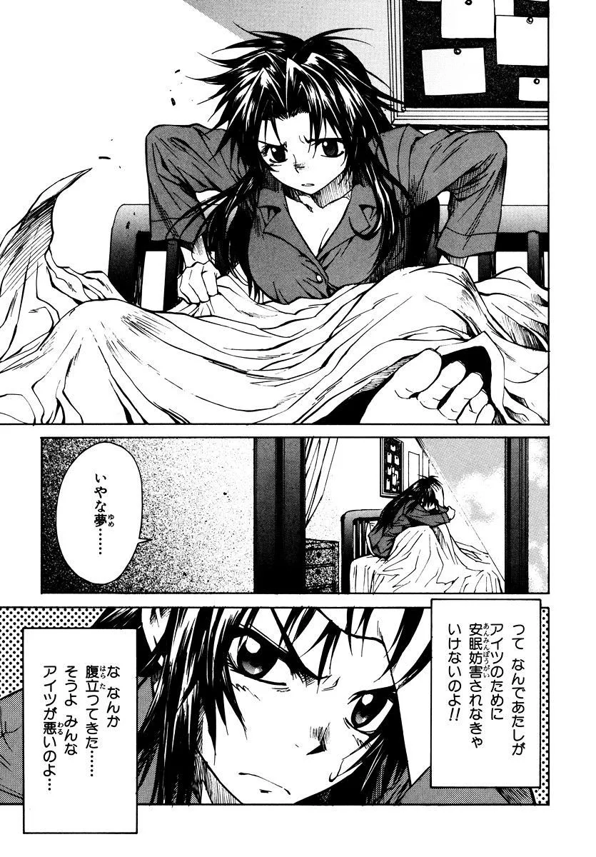 フルメタル・パニック！Σ 第1話 - Page 4