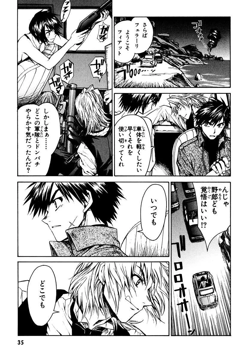 フルメタル・パニック！Σ 第1話 - Page 34