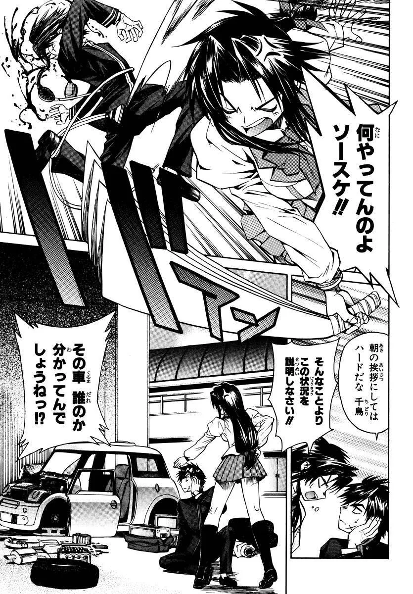 フルメタル・パニック！Σ 第1話 - Page 6