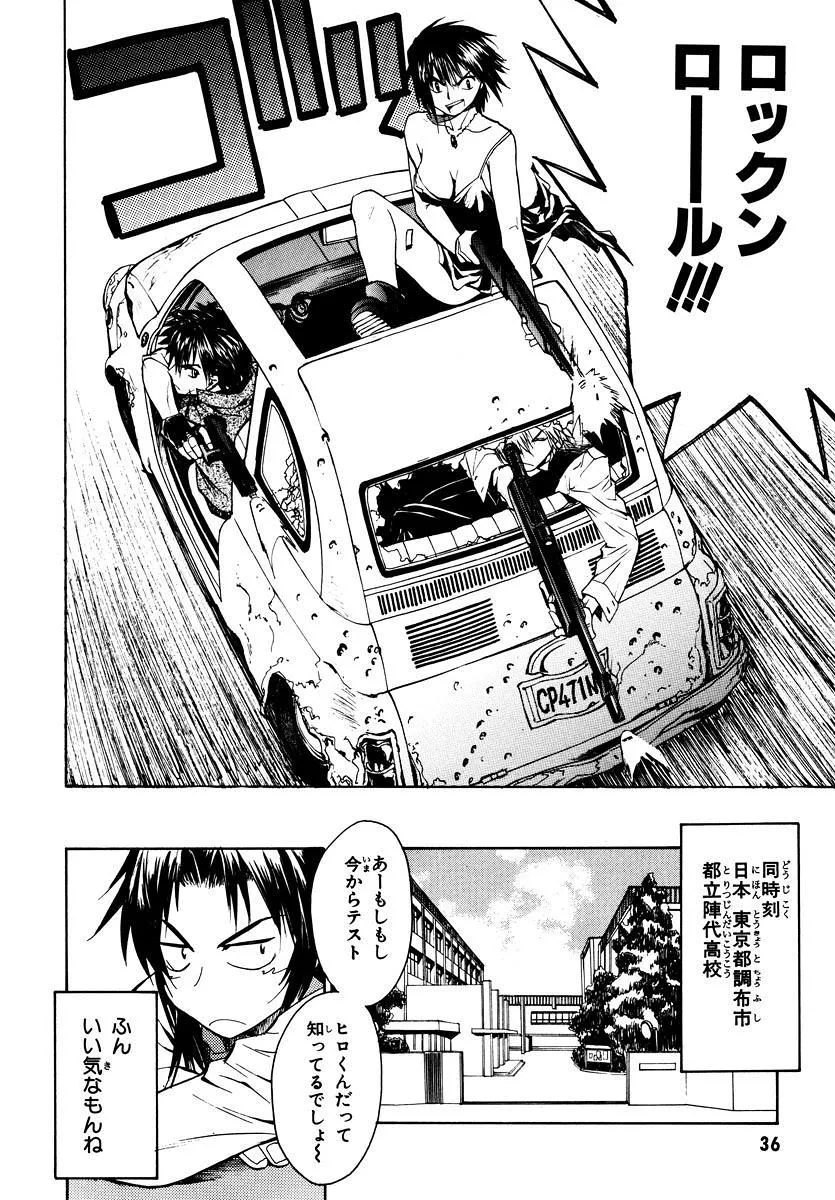 フルメタル・パニック！Σ 第1話 - Page 35