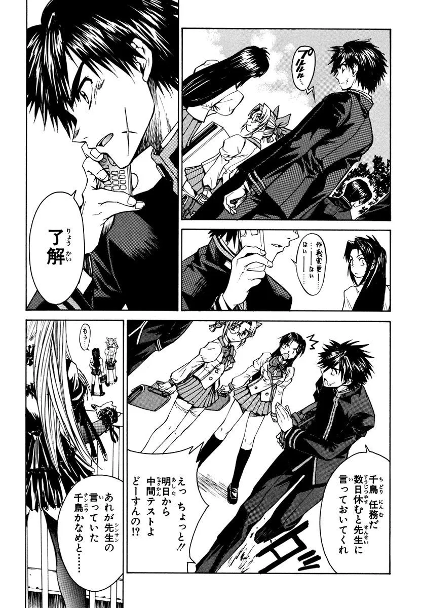 フルメタル・パニック！Σ 第1話 - Page 16