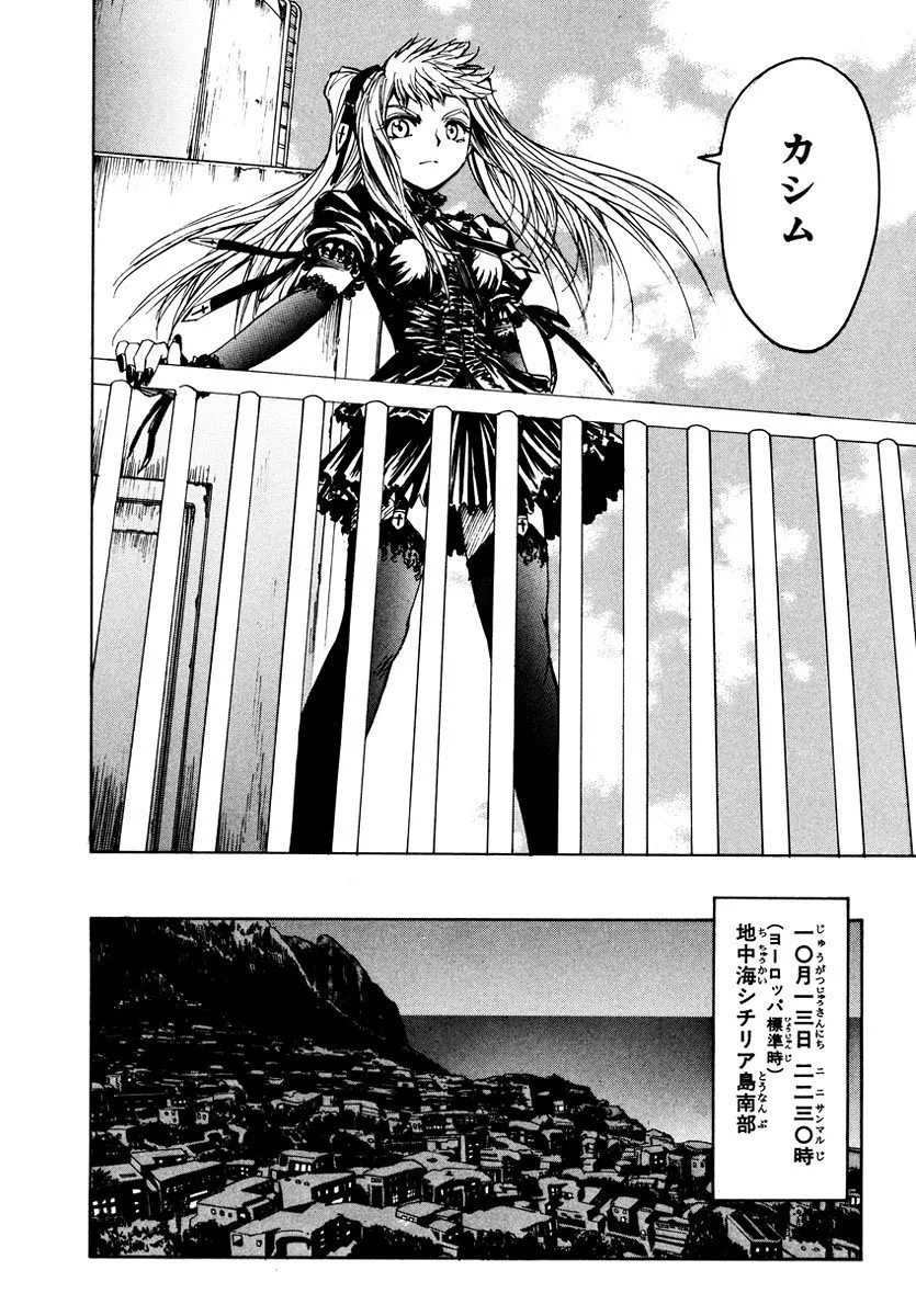 フルメタル・パニック！Σ 第1話 - Page 17
