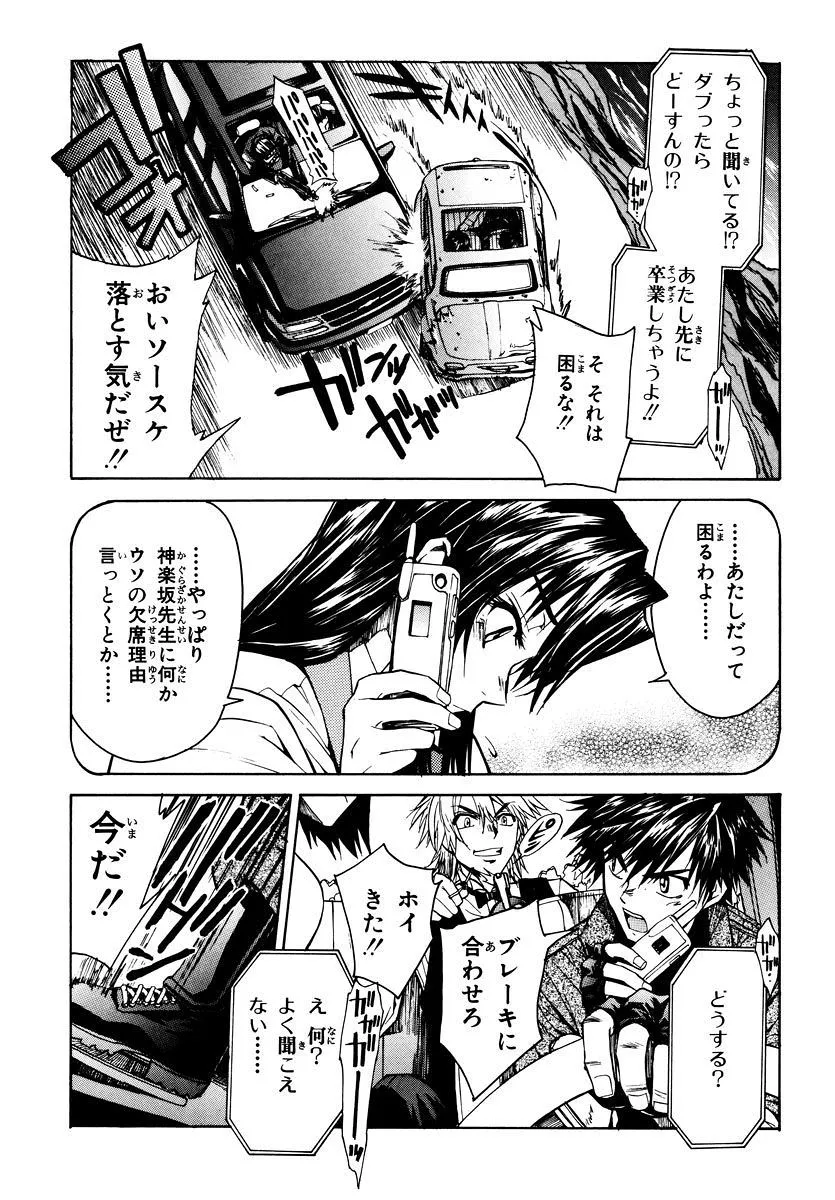 フルメタル・パニック！Σ 第1話 - Page 43