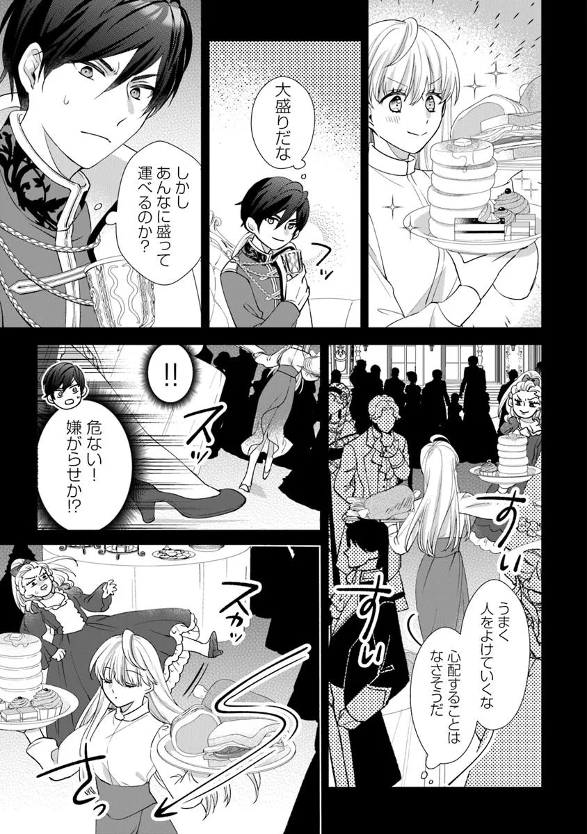 身代わり秒バレ令嬢の契約結婚なのに、騎士公爵が「絶対に離婚しない」と溺愛してくる 第1話 - Page 40