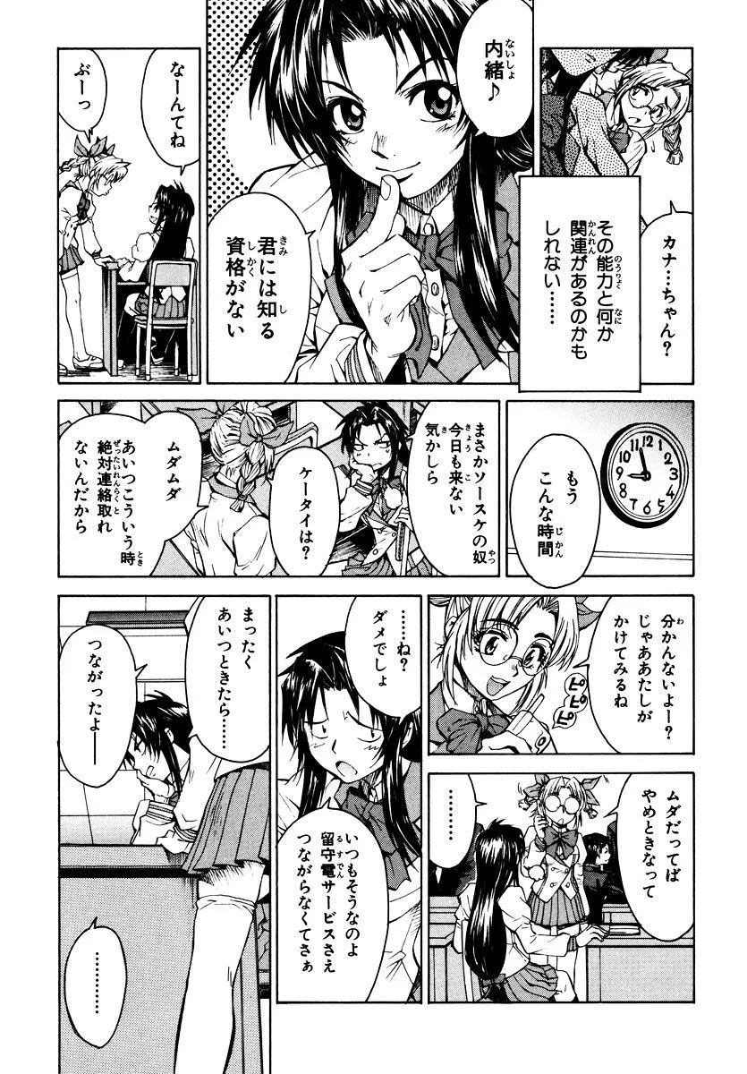 フルメタル・パニック！Σ 第1話 - Page 38